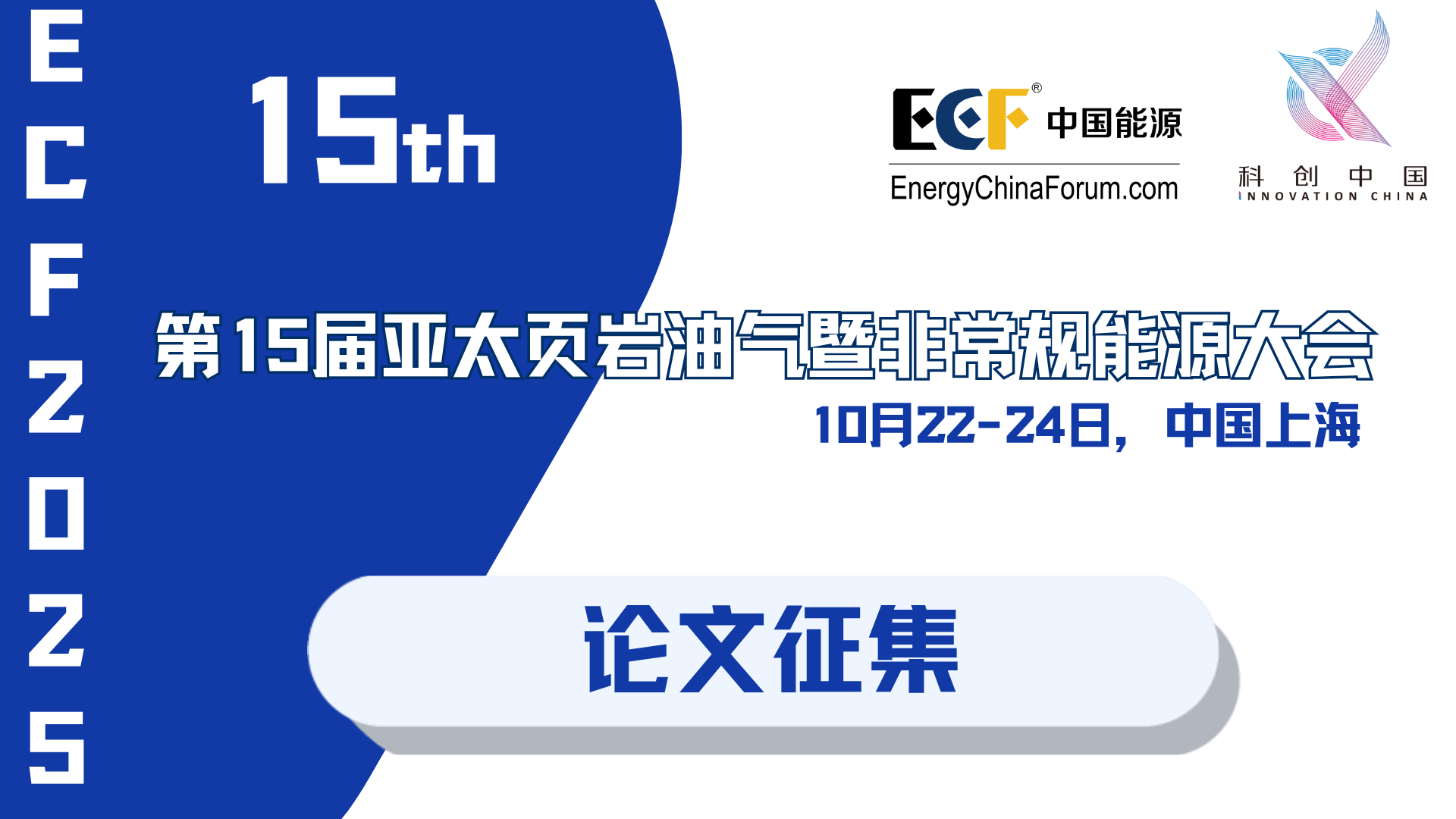 ECF2025
