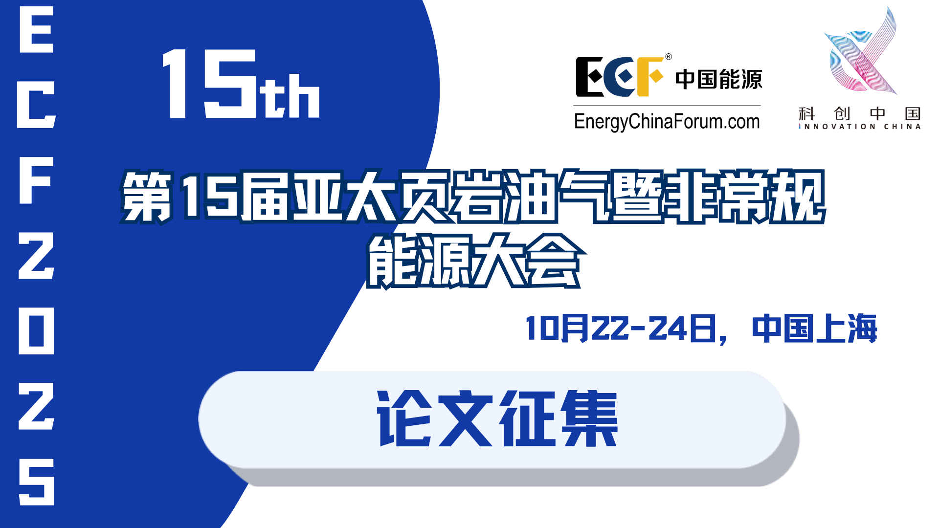 ECF2025