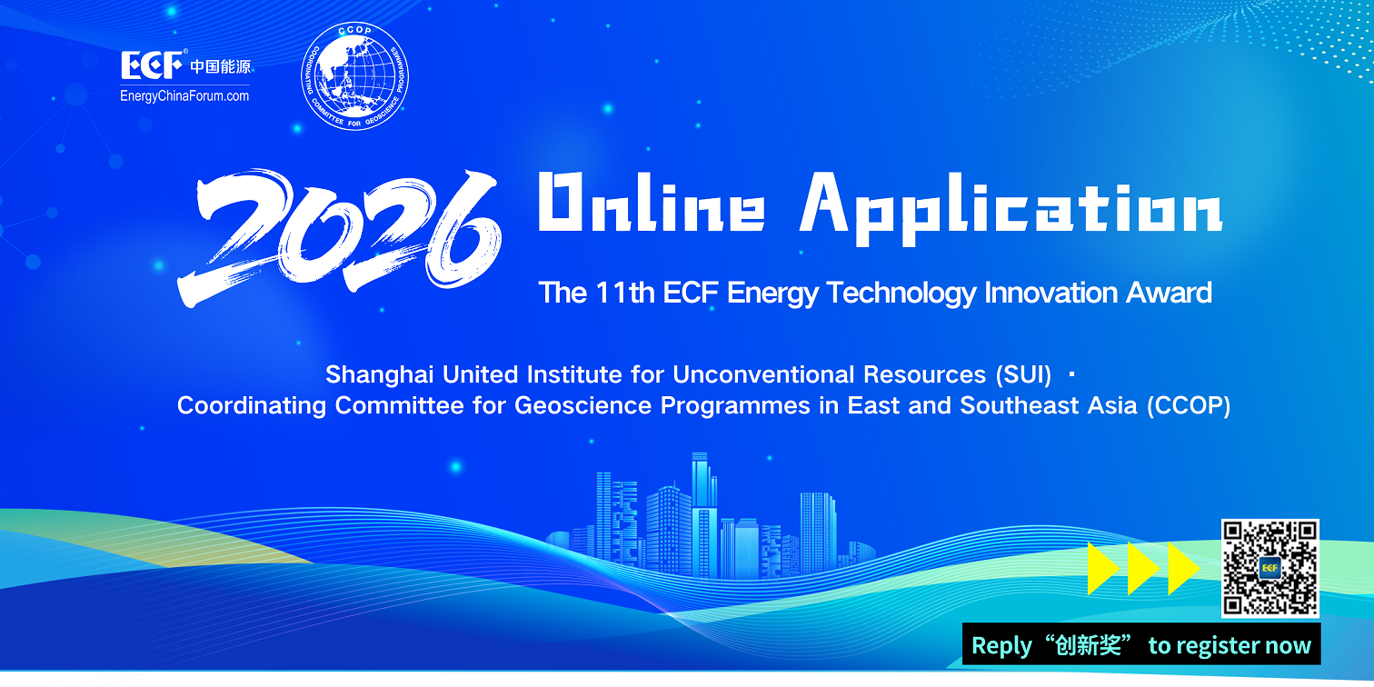 ECF Energy Technology Innovation Award 2026