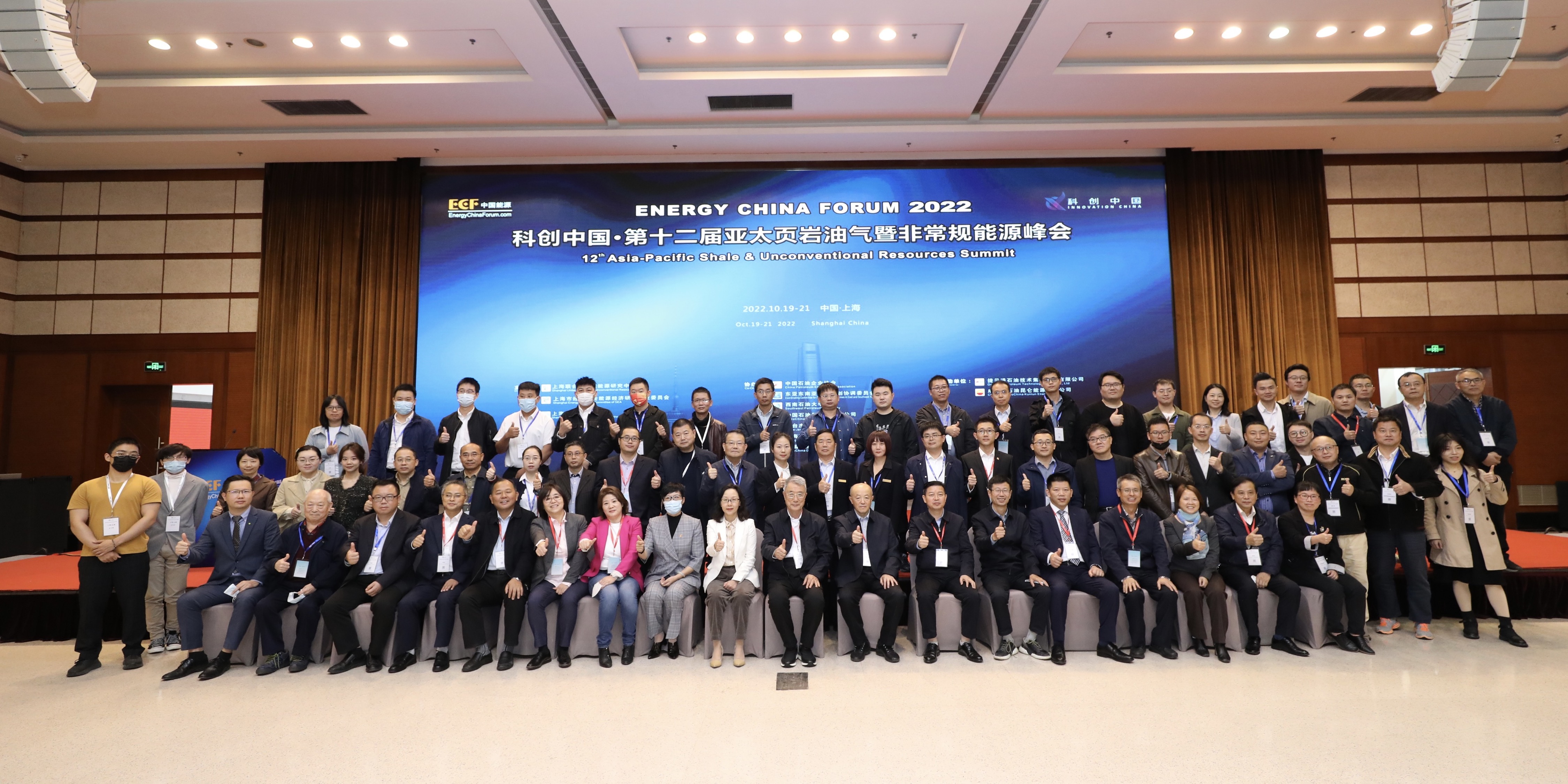 Energy China Forum 2022, Shanghai, China